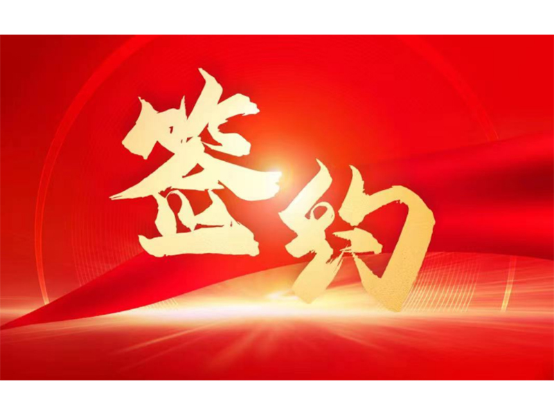 U9Cloud簽約拓新藥業(yè)，用友服務(wù)新鄉(xiāng)全部上市企業(yè)